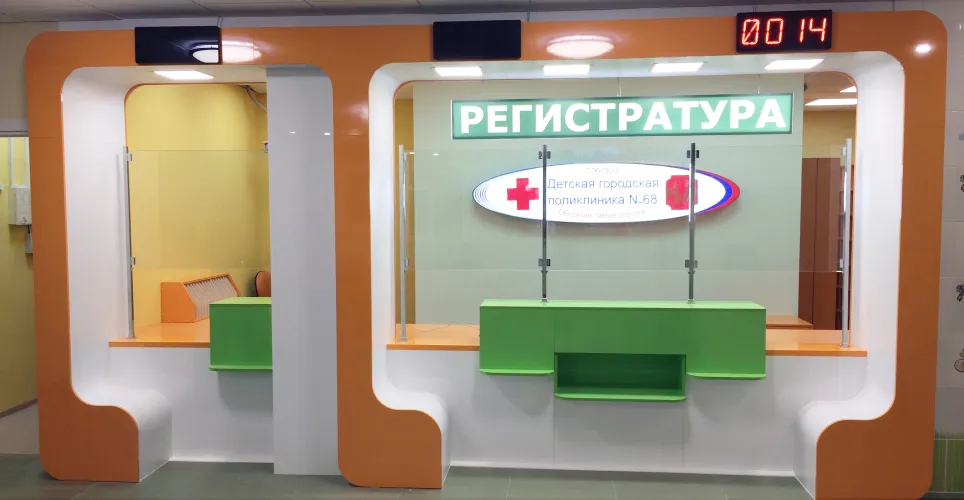Медицинские учреждения