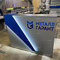 Стойка ресепшен "Уровень выше"