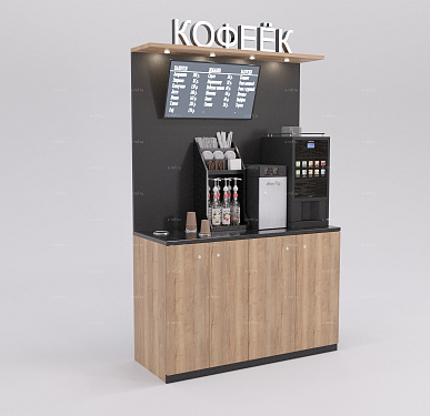 Кофе корнер (Кофе точка самообслуживания) 1200x600x2200