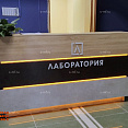 Стойка ресепшен "Лицо компании"