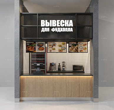Торговый островок (Кофейня, Фудхолл) 3500x700x3500