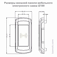 Электронный замок IZ108E (EM-Marin)